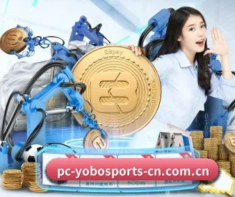 yobo体育官网 APP 界面
